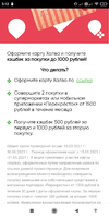 Screenshot_2021-05-21-05-12-06-023_ru.perekrestok.app.webp