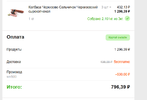 сальч.webp