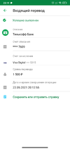 Screenshot_2021-05-22-23-19-21-573_ru.sberbankmobile.webp