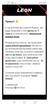 леон3.webp