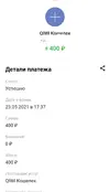 Screenshot_20210523-173925_QIWI.webp