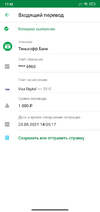 Screenshot_2021-05-23-17-42-53-780_ru.sberbankmobile.webp