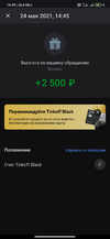 Screenshot_2021-05-24-14-49-42-385_com.idamob.tinkoff.android.webp