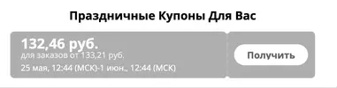 Снимок экрана 2021-05-25 в 12.45.34.webp