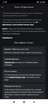 Screenshot_2021-05-25-17-49-33-912_com.leonbets.mobile5.webp