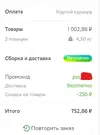 Снимок экрана 2021-05-26 082106.webp