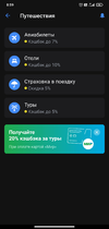 Screenshot_2021-05-27-08-59-39-260_com.idamob.tinkoff.android.webp