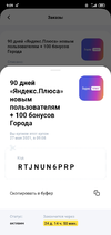 Screenshot_2021-05-27-09-09-38-379_com.alterevit.gorod.webp