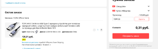Screenshot_2021-05-27 Пожалуйста, подтвердите Ваш заказ - AliExpress.webp