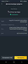 Screenshot_20210528-235637_Binance.webp
