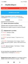 Screenshot_2021-05-30-11-26-47-528_com.letyshops.webp