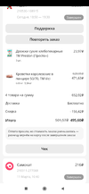 Screenshot_2021-05-30-20-20-38-126_com.alibaba.aliexpresshd.webp