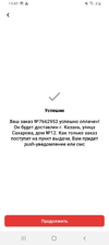 Screenshot_20210531-104130_KazanExpress.webp