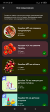 Screenshot_2021-05-31-11-17-33-842_ru.perekrestok.app.webp