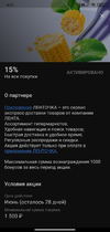 Screenshot_2021-06-02-06-31-06-993_com.idamob.tinkoff.android.webp