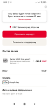 Screenshot_2021-06-02-18-55-02-962_ru.kfc.kfc_delivery.webp