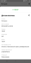 Screenshot_20210605-224818_QIWI.webp