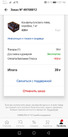 Screenshot_20210607_085704_ru.beru.android.webp