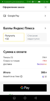 Screenshot_20210607_113244_ru.beru.android.webp