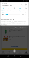 Screenshot_20210607_112836_ru.beru.android.webp