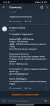 Screenshot_2021-06-08-21-59-12-751_ru.pepper.webp