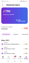 Screenshot_20210609_104406_ru.goods.marketplace.webp