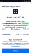 Screenshot_2021-06-10-02-14-41-036_piuk.blockchain.android.webp