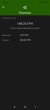 Screenshot_2021-06-17-09-22-53-400_ua.privatbank.ap24.webp