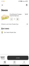 Screenshot_2021-06-17-16-35-44-472_ru.magnit.express.android.jpg