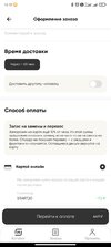 Screenshot_2021-06-17-16-35-40-625_ru.magnit.express.android.jpg