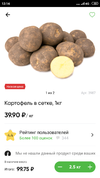 Screenshot_2021-06-18-13-14-35-471_ru.perekrestok.app.webp