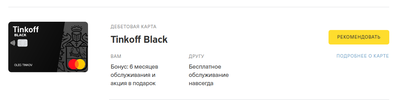 тинек.webp