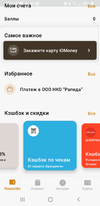 Screenshot_20210622-191814_YooMoney.webp