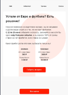Скриншот 22-06-2021 190920.webp