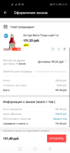 Screenshot_20210623_001914_com.alibaba.aliexpresshd.webp