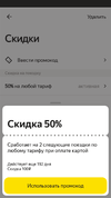 Screenshot_2021-06-23-11-22-24-093_ru.yandex.taxi.webp