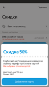 Screenshot_2021-06-23-11-23-19-824_ru.yandex.taxi.webp