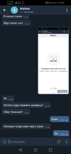 Screenshot_20210623_140024_org.telegram.messenger.webp