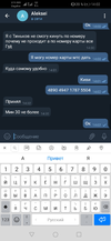 Screenshot_20210623_140228_org.telegram.messenger.webp