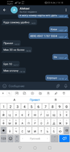 Screenshot_20210623_141850_org.telegram.messenger.webp