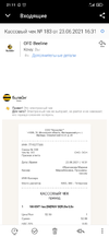 Screenshot_2021-06-23-21-11-11-012_me.bluemail.mail.webp