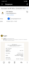 Screenshot_2021-06-23-21-34-16-724_me.bluemail.mail.webp