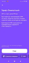 страховка.webp