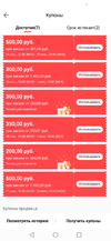 Screenshot_20210624_225957_ru.aliexpress.buyer.webp