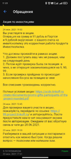 Screenshot_2021-06-25-11-01-37-892_com.idamob.tinkoff.android.webp