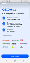 Screenshot_20210625-221119_OzonCard.webp
