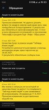 Screenshot_2021-06-26-15-45-37-733_com.idamob.tinkoff.android.jpg