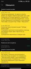 Screenshot_2021-06-26-15-45-37-733_com.idamob.tinkoff.android.webp