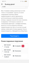 Screenshot_2021-06-28-18-12-29-646_com.tradernet.freedom24app.webp