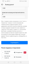 Screenshot_20210628_180230_com.tradernet.freedom24app.webp